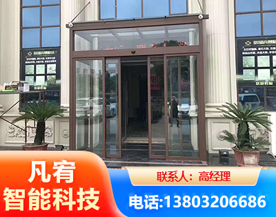 中山自动门